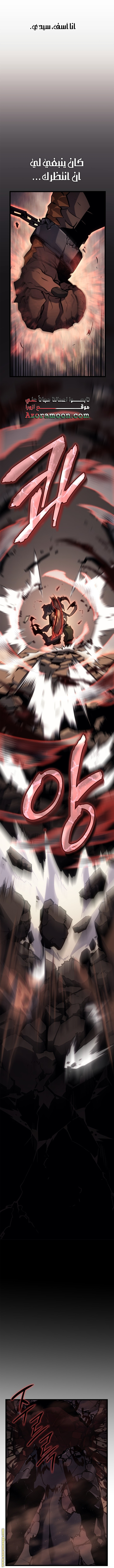 Read Solo Leveling Ragnarok AR Manga Online