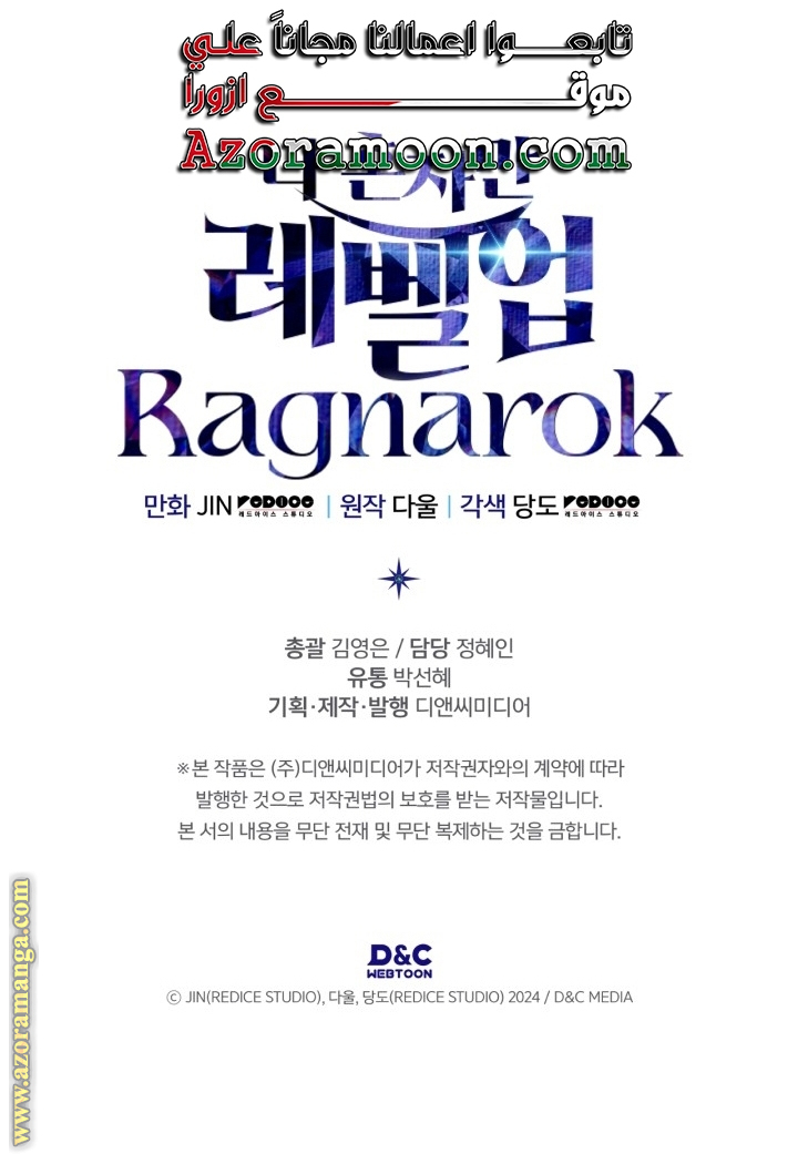 Read Solo Leveling Ragnarok AR Manga Online