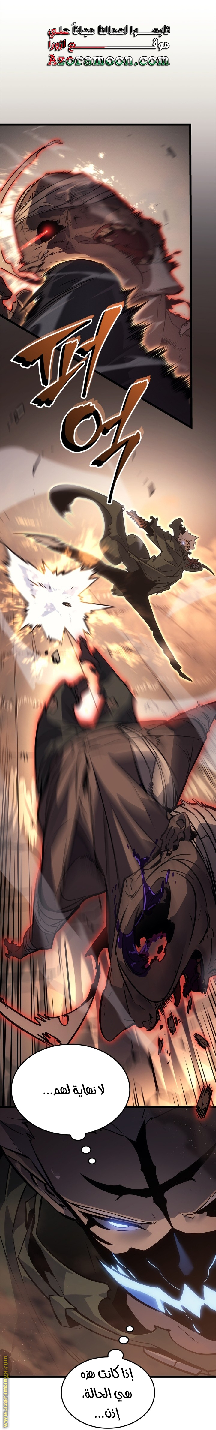Read Solo Leveling Ragnarok AR Manga Online
