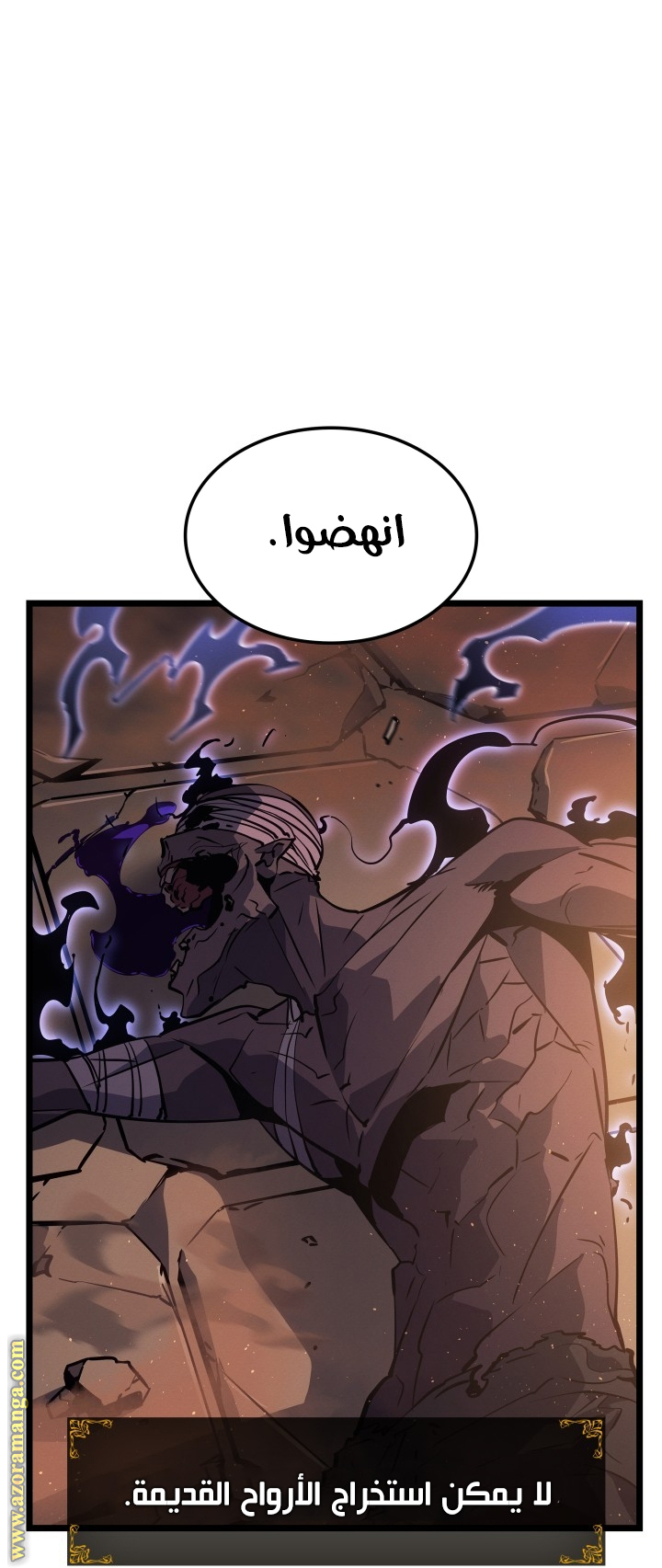 Read Solo Leveling Ragnarok AR Manga Online