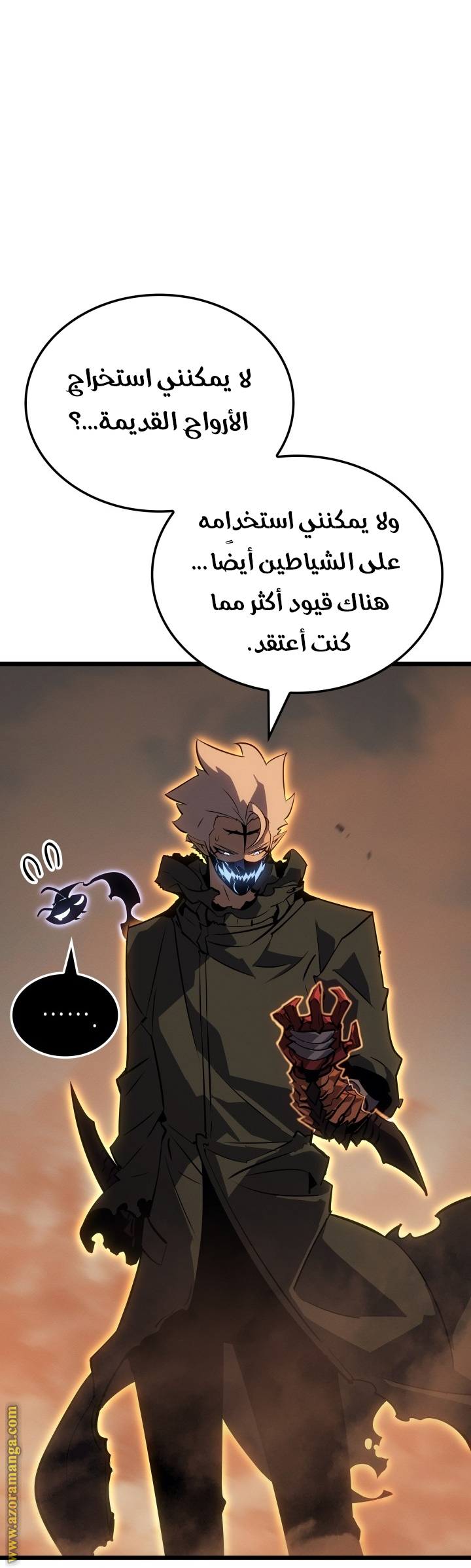Read Solo Leveling Ragnarok AR Manga Online