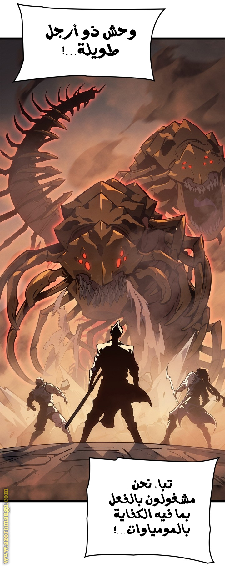 Read Solo Leveling Ragnarok AR Manga Online