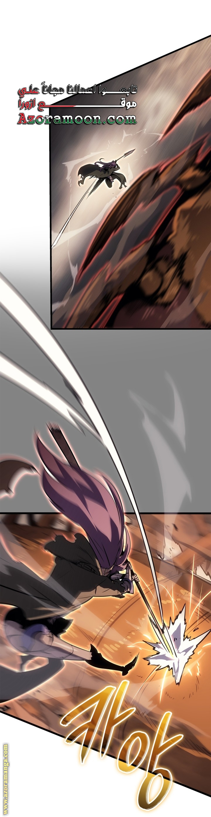 Read Solo Leveling Ragnarok AR Manga Online