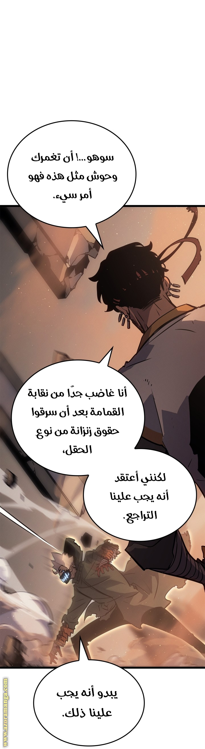 Read Solo Leveling Ragnarok AR Manga Online