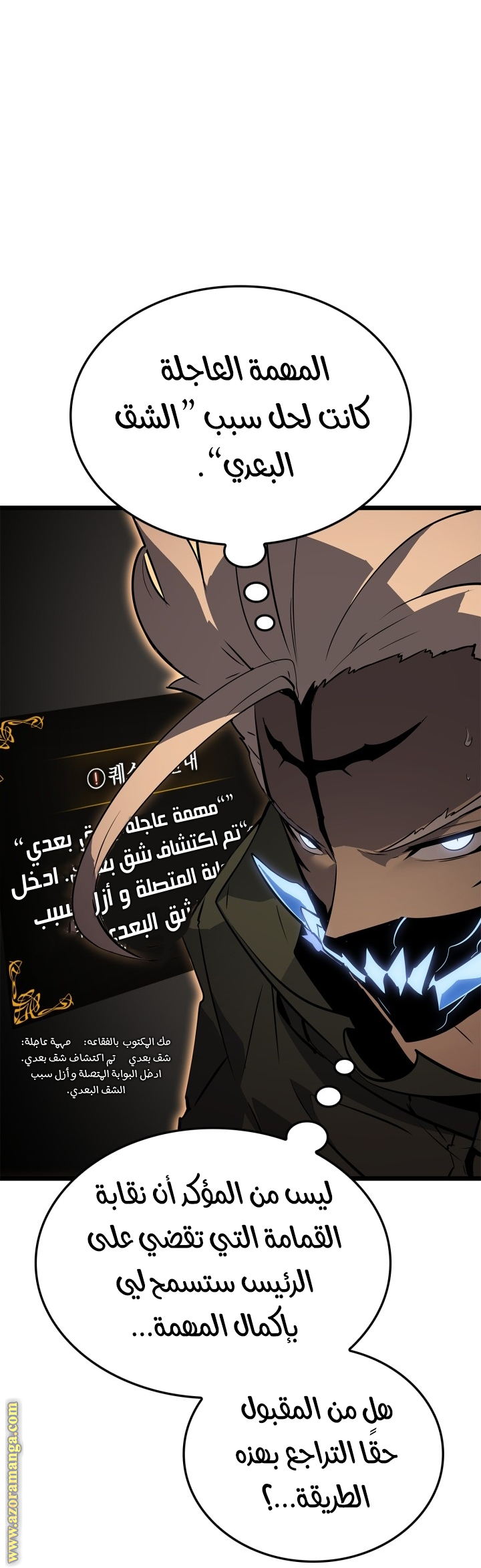 Read Solo Leveling Ragnarok AR Manga Online