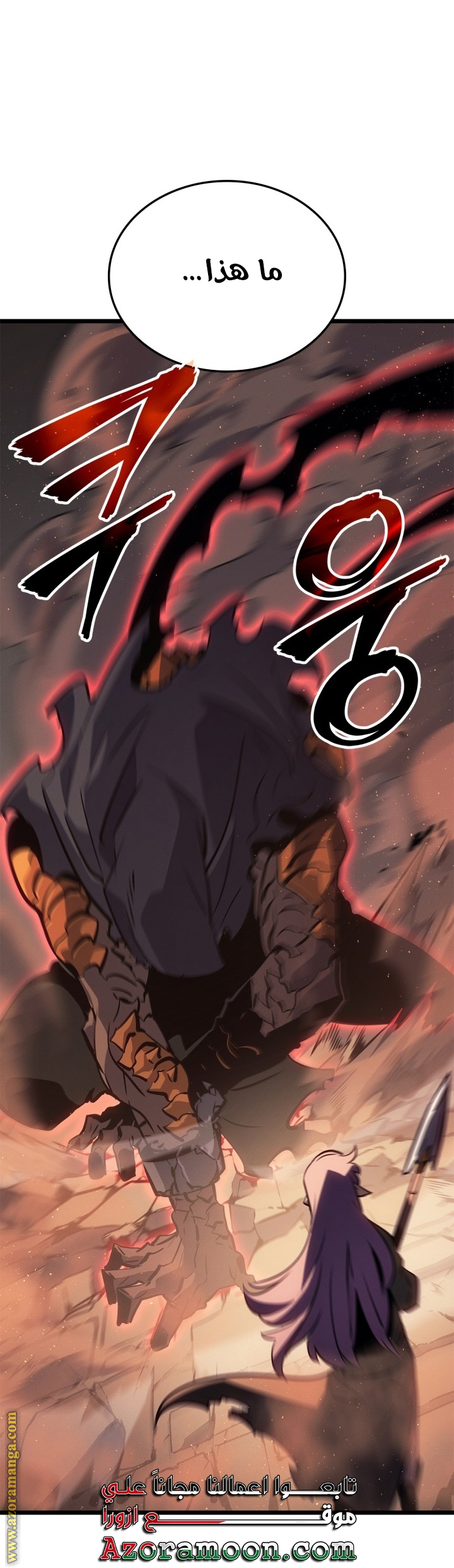 Read Solo Leveling Ragnarok AR Manga Online