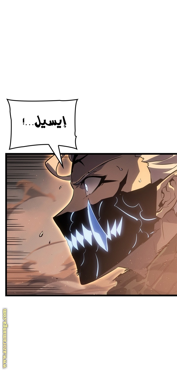 Read Solo Leveling Ragnarok AR Manga Online
