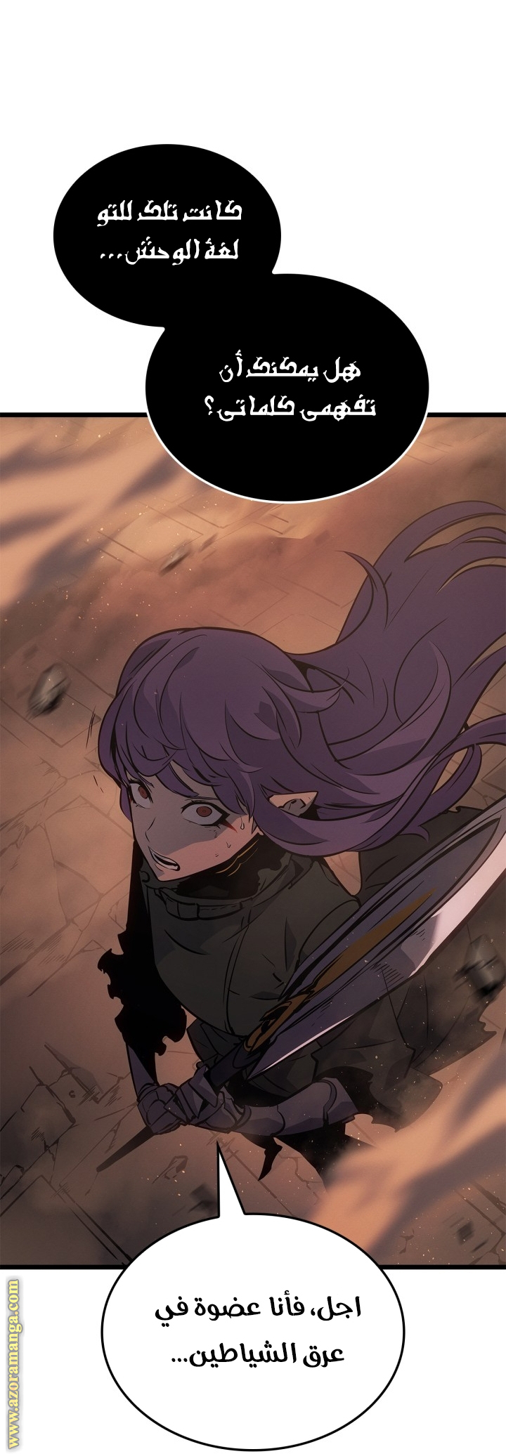 Read Solo Leveling Ragnarok AR Manga Online