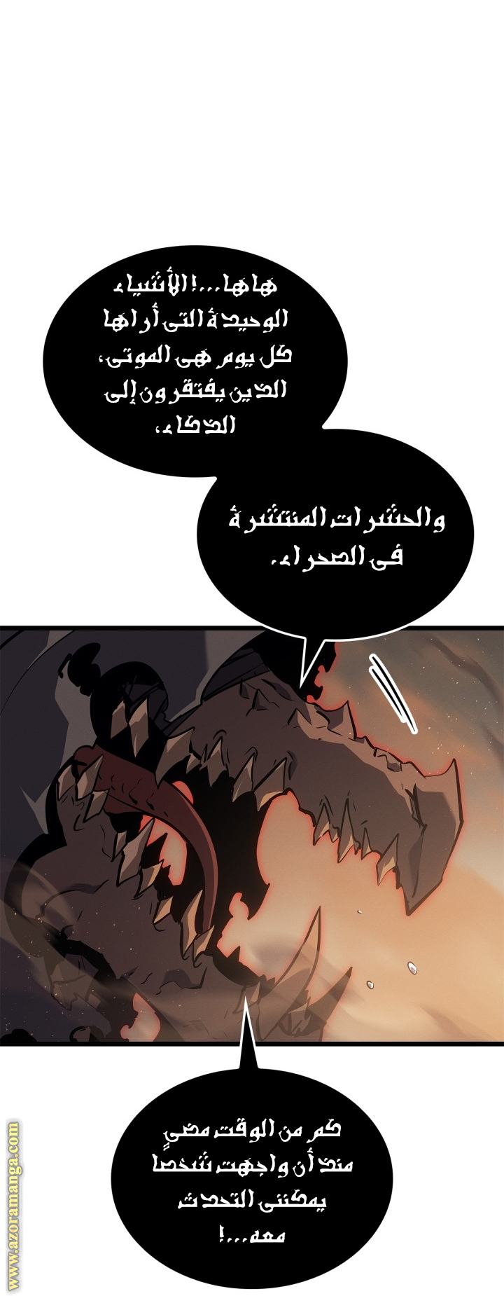 Read Solo Leveling Ragnarok AR Manga Online