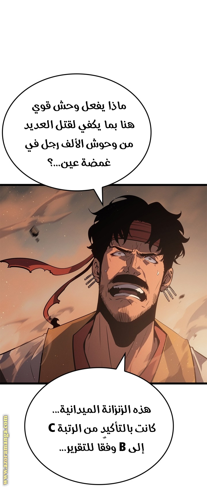 Read Solo Leveling Ragnarok AR Manga Online