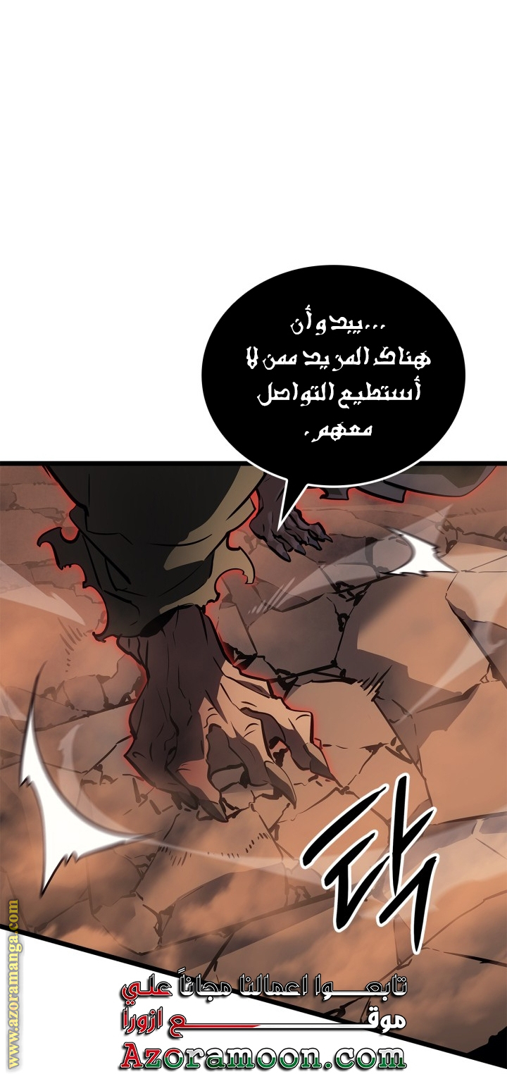 Read Solo Leveling Ragnarok AR Manga Online