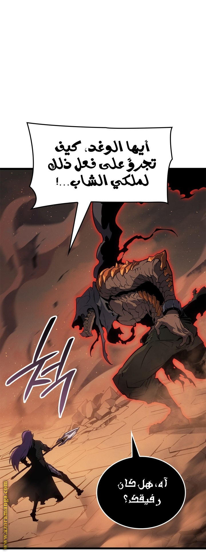 Read Solo Leveling Ragnarok AR Manga Online