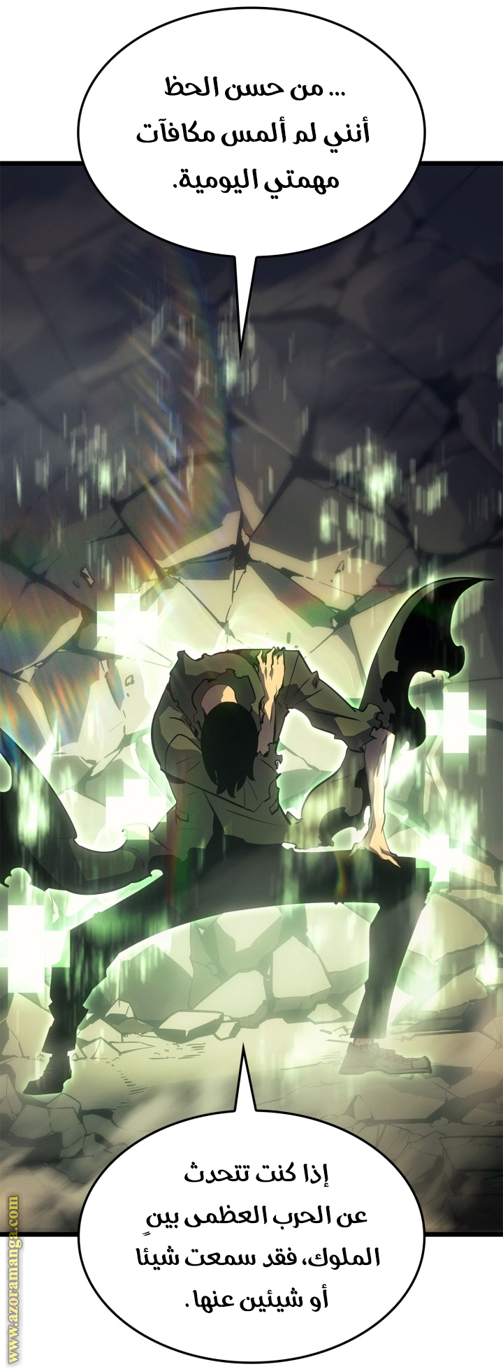 Read Solo Leveling Ragnarok AR Manga Online