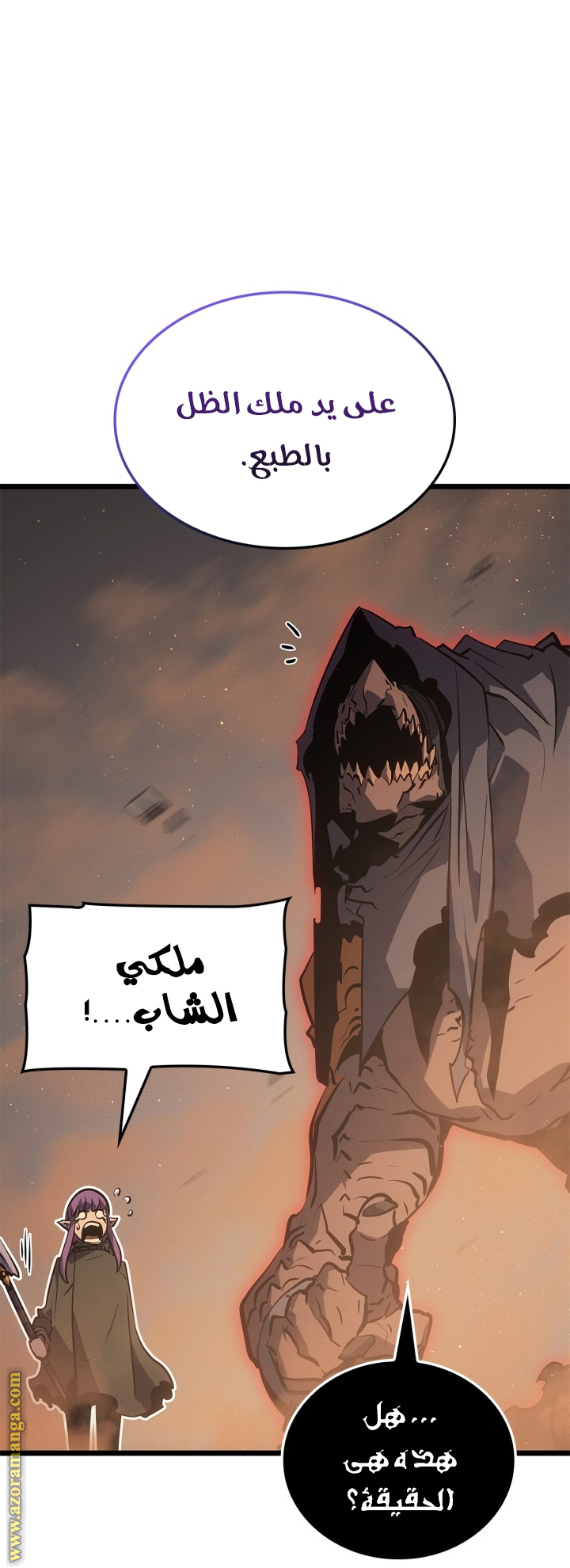 Read Solo Leveling Ragnarok AR Manga Online