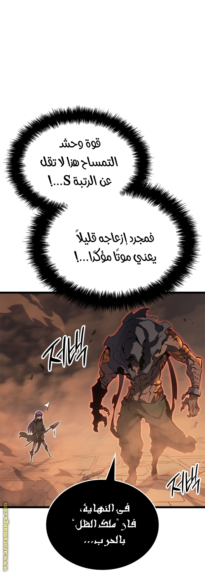 Read Solo Leveling Ragnarok AR Manga Online