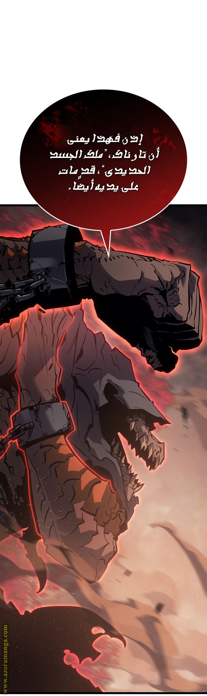 Read Solo Leveling Ragnarok AR Manga Online
