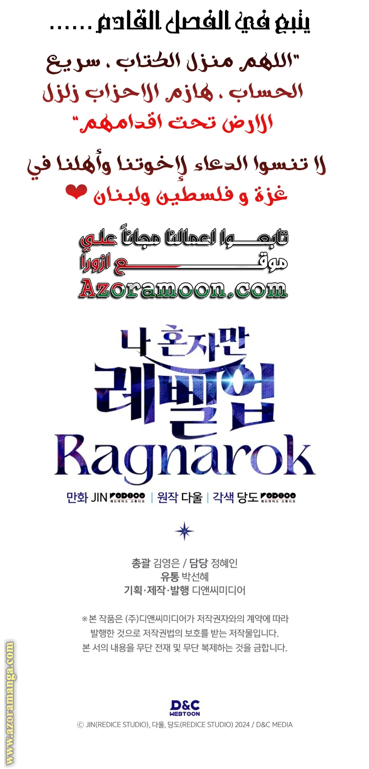 Read Solo Leveling Ragnarok AR Manga Online