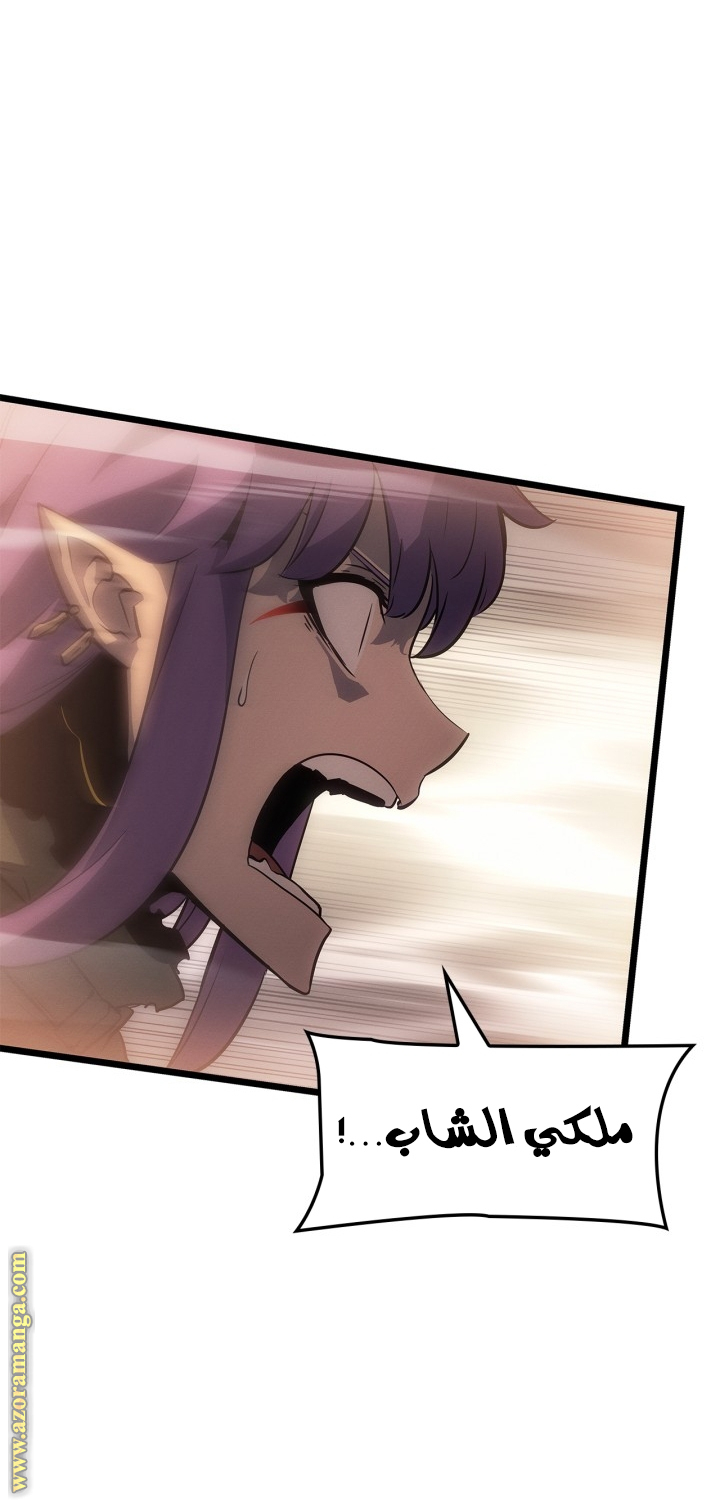 Read Solo Leveling Ragnarok AR Manga Online