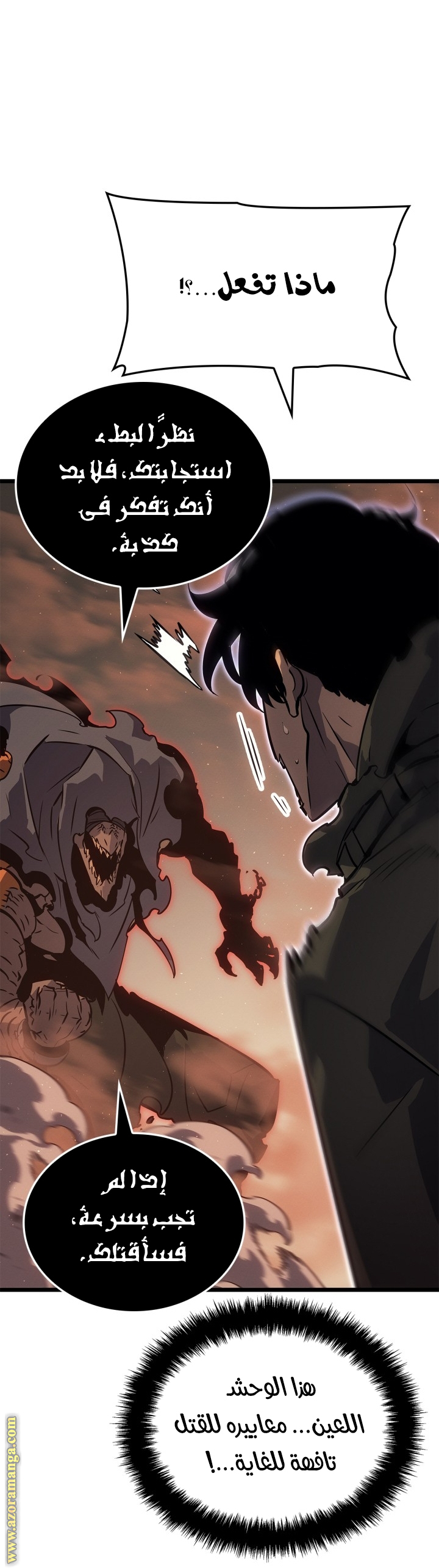 Read Solo Leveling Ragnarok AR Manga Online