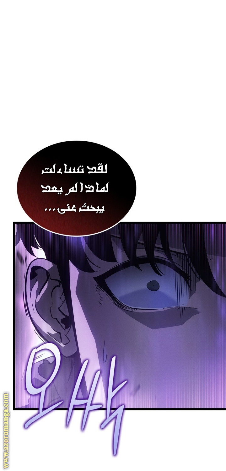 Read Solo Leveling Ragnarok AR Manga Online