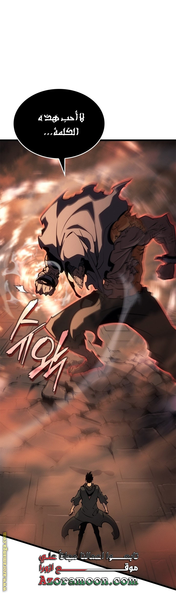 Read Solo Leveling Ragnarok AR Manga Online