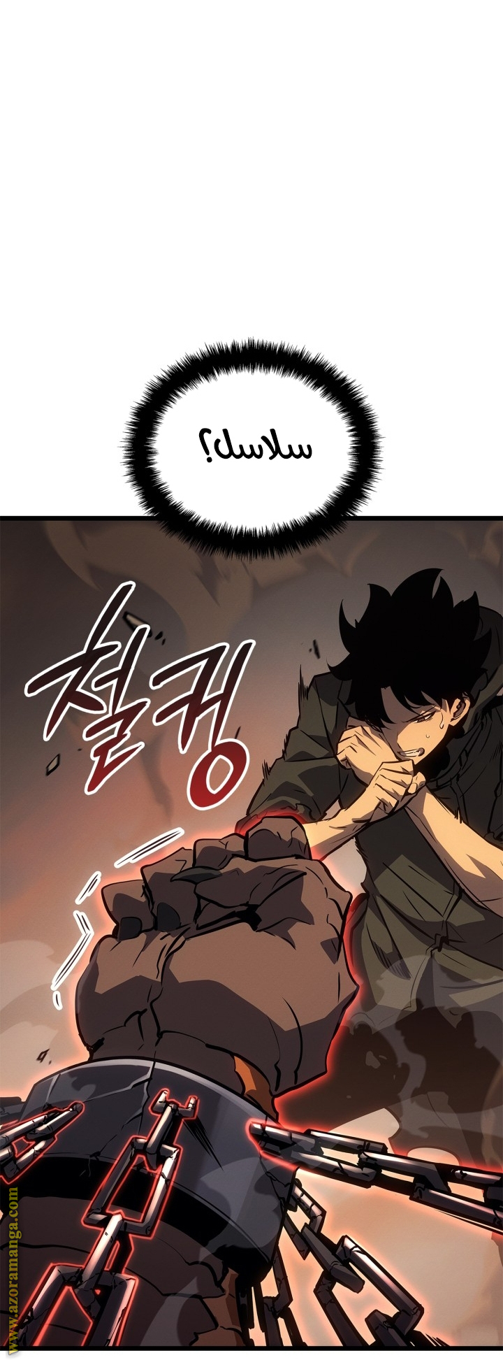 Read Solo Leveling Ragnarok AR Manga Online