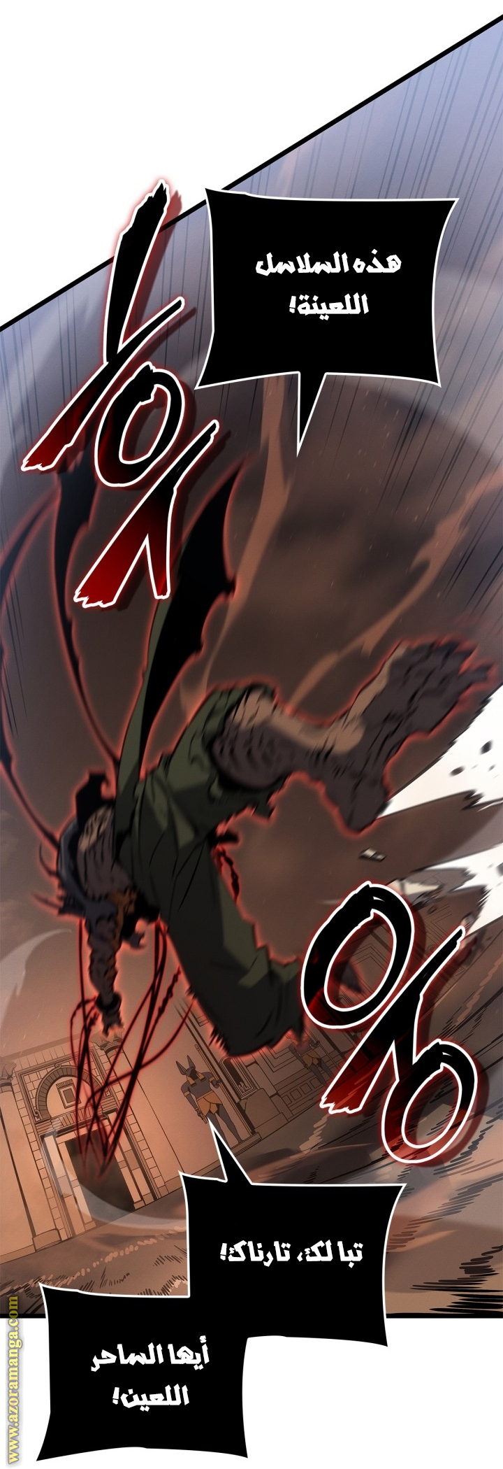 Read Solo Leveling Ragnarok AR Manga Online