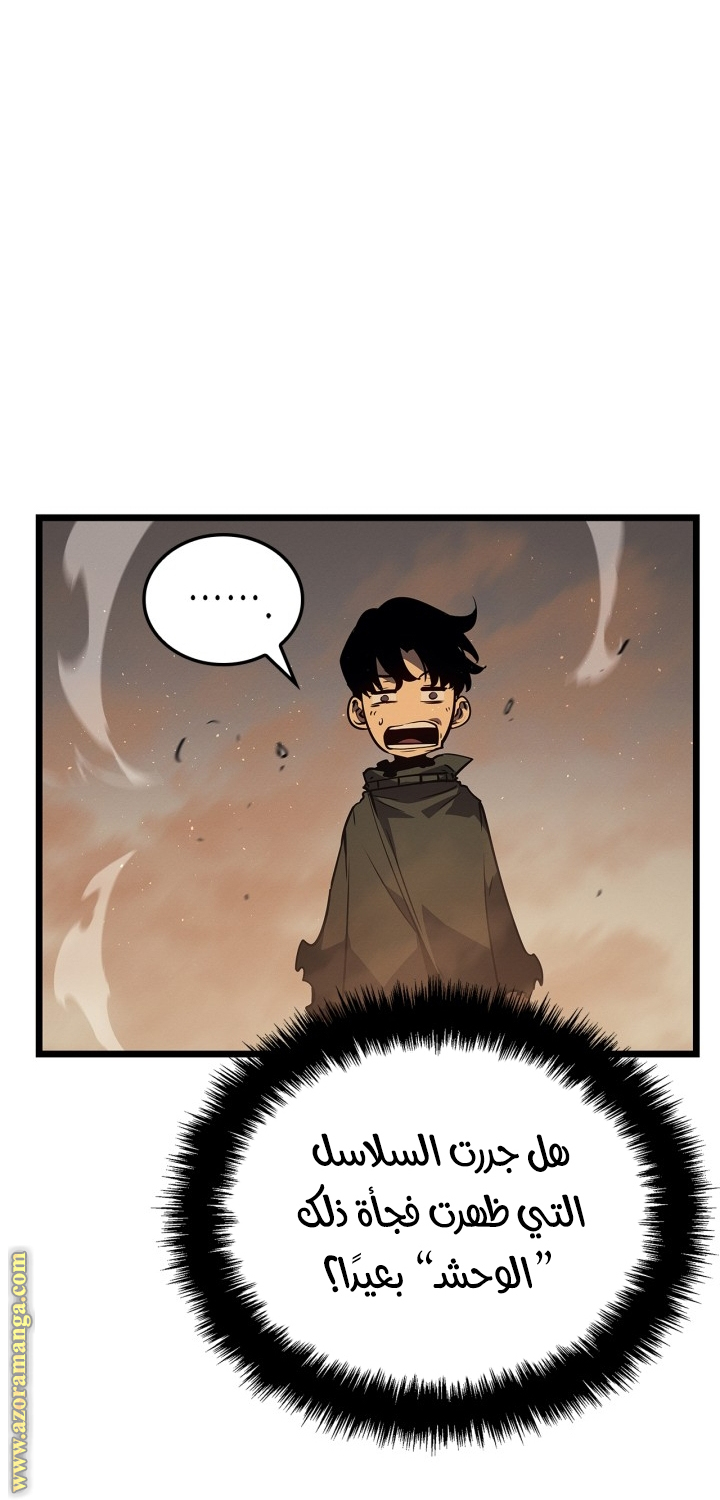 Read Solo Leveling Ragnarok AR Manga Online
