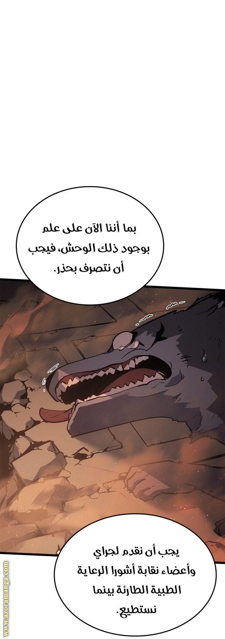 Read Solo Leveling Ragnarok AR Manga Online