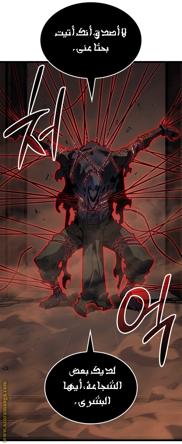 Read Solo Leveling Ragnarok AR Manga Online