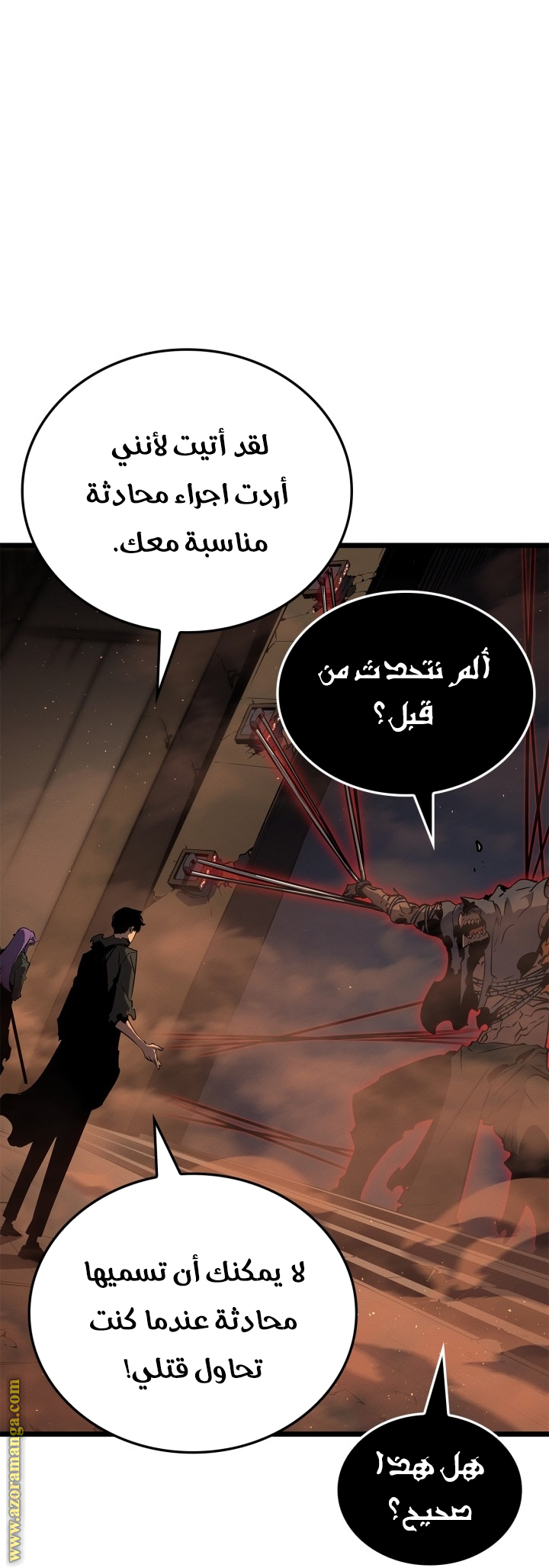 Read Solo Leveling Ragnarok AR Manga Online