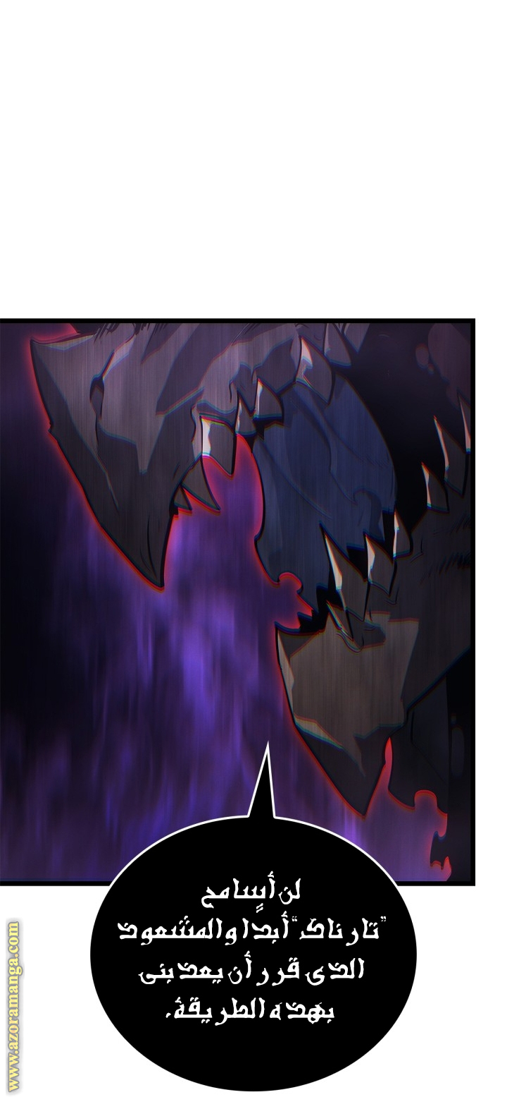 Read Solo Leveling Ragnarok AR Manga Online
