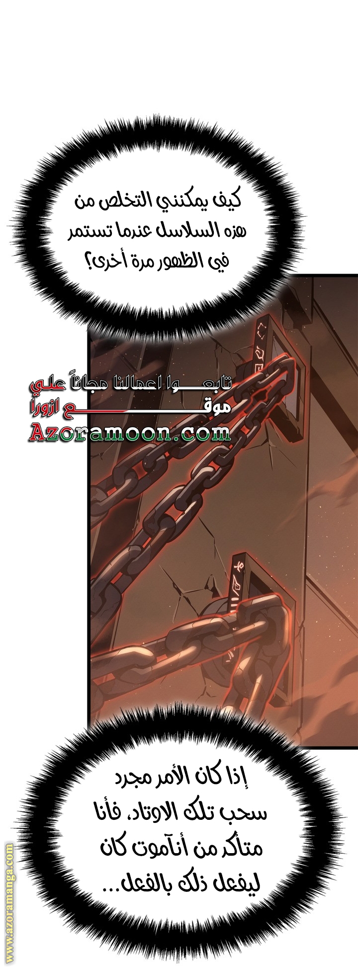 Read Solo Leveling Ragnarok AR Manga Online