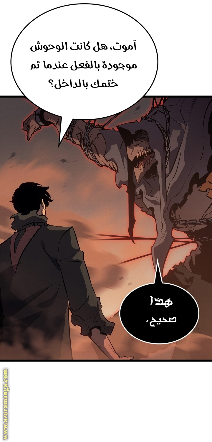 Read Solo Leveling Ragnarok AR Manga Online