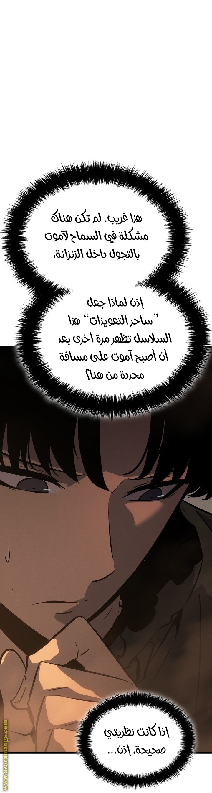 Read Solo Leveling Ragnarok AR Manga Online