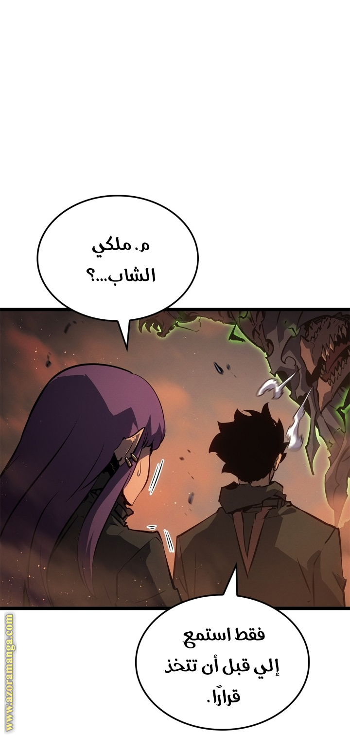 Read Solo Leveling Ragnarok AR Manga Online
