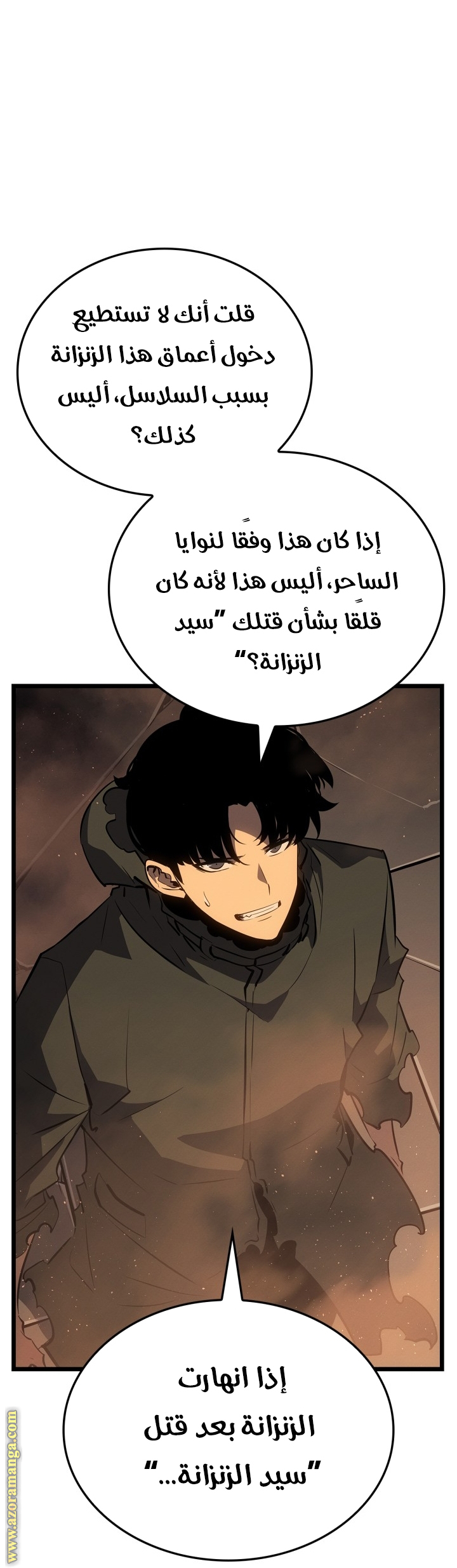Read Solo Leveling Ragnarok AR Manga Online
