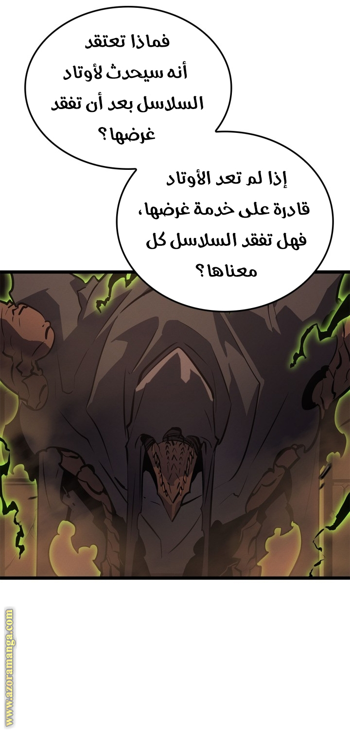 Read Solo Leveling Ragnarok AR Manga Online