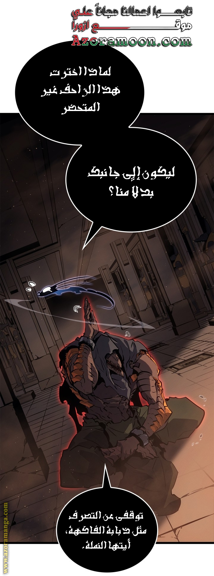 Read Solo Leveling Ragnarok AR Manga Online
