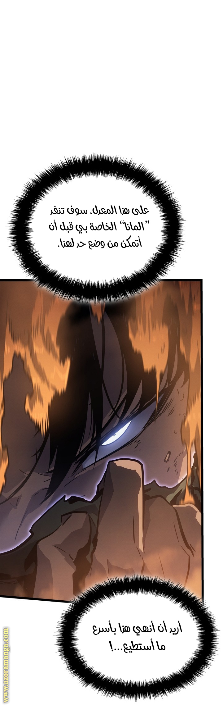 Read Solo Leveling Ragnarok AR Manga Online
