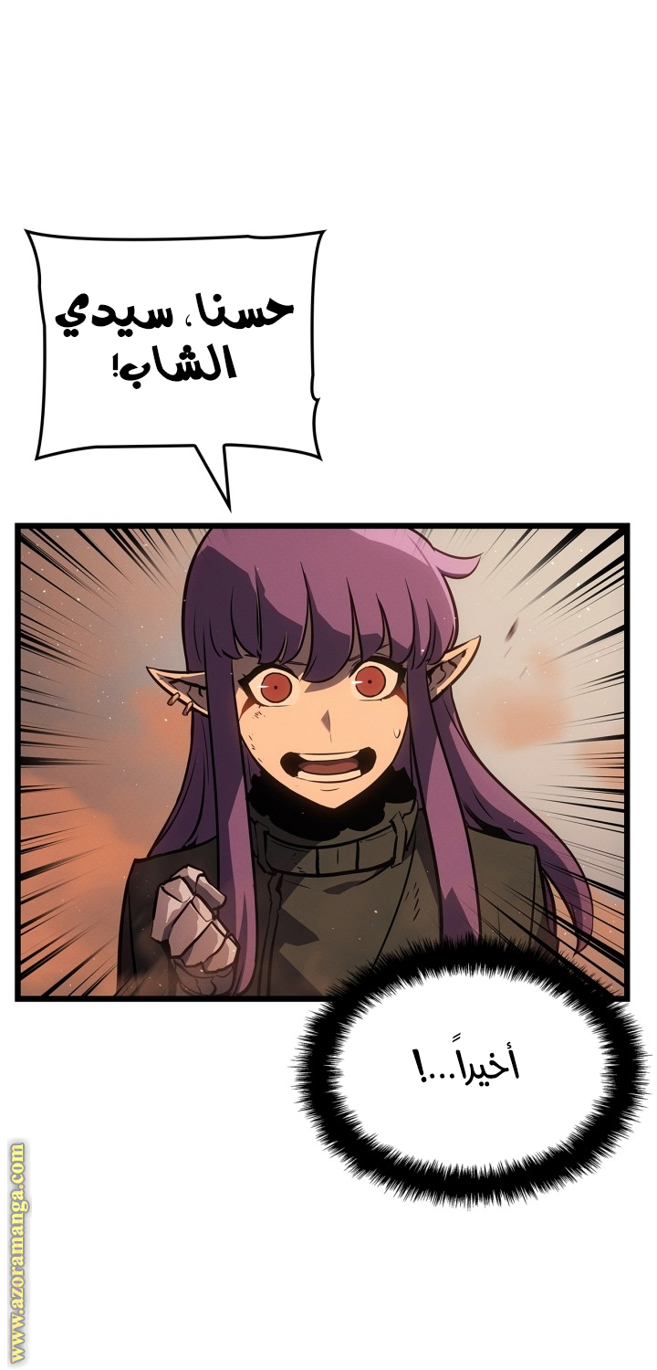 Read Solo Leveling Ragnarok AR Manga Online