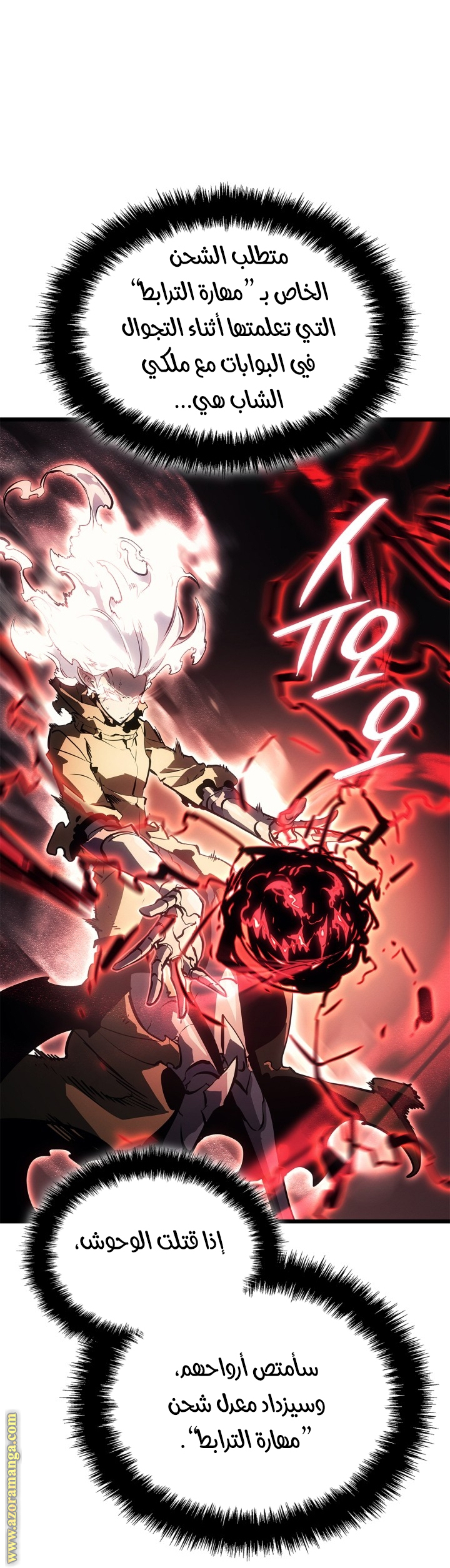 Read Solo Leveling Ragnarok AR Manga Online
