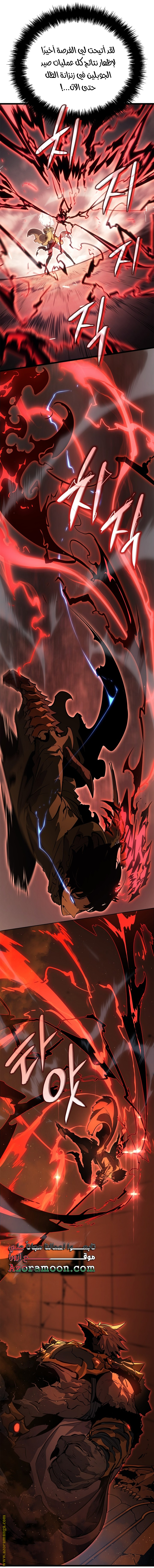 Read Solo Leveling Ragnarok AR Manga Online