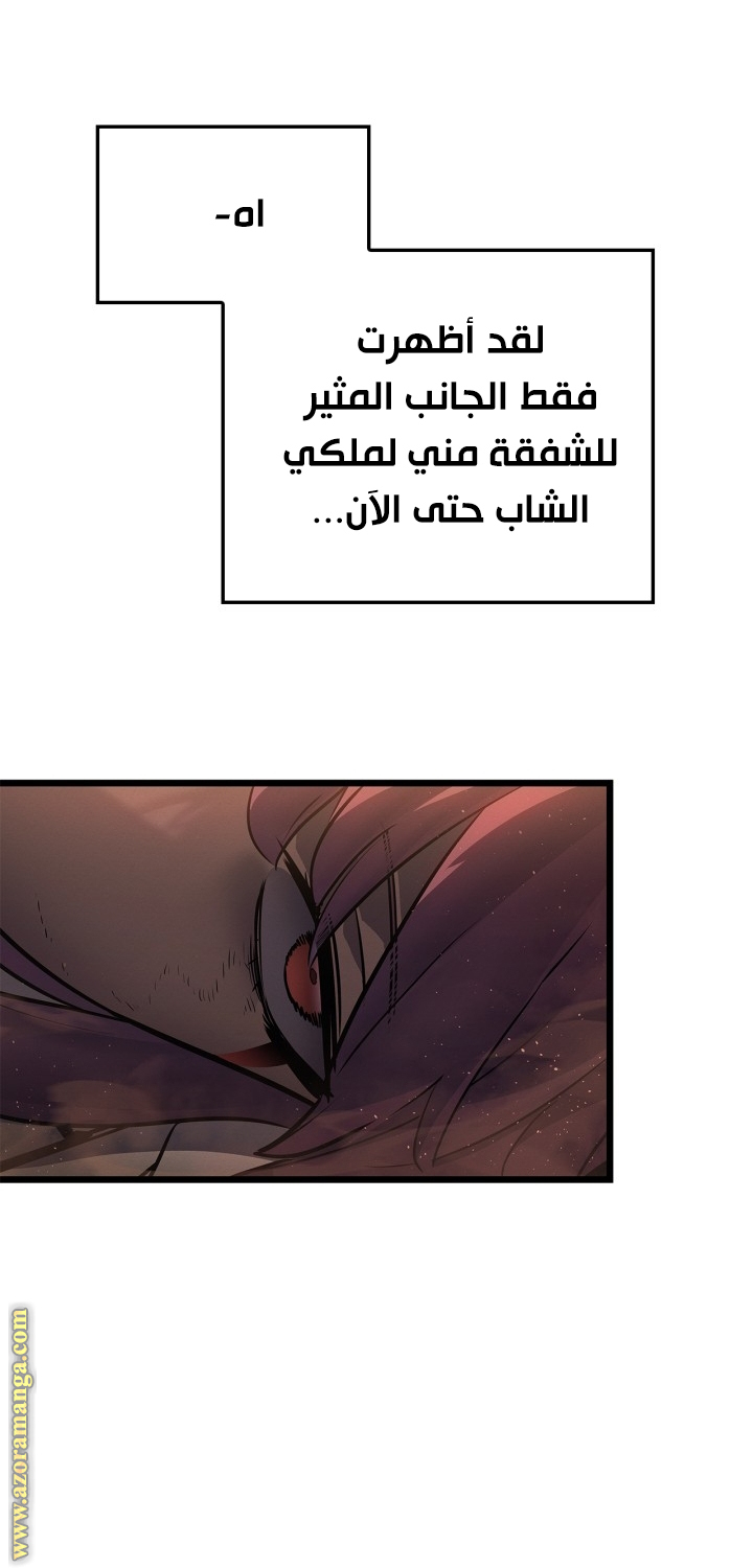 Read Solo Leveling Ragnarok AR Manga Online