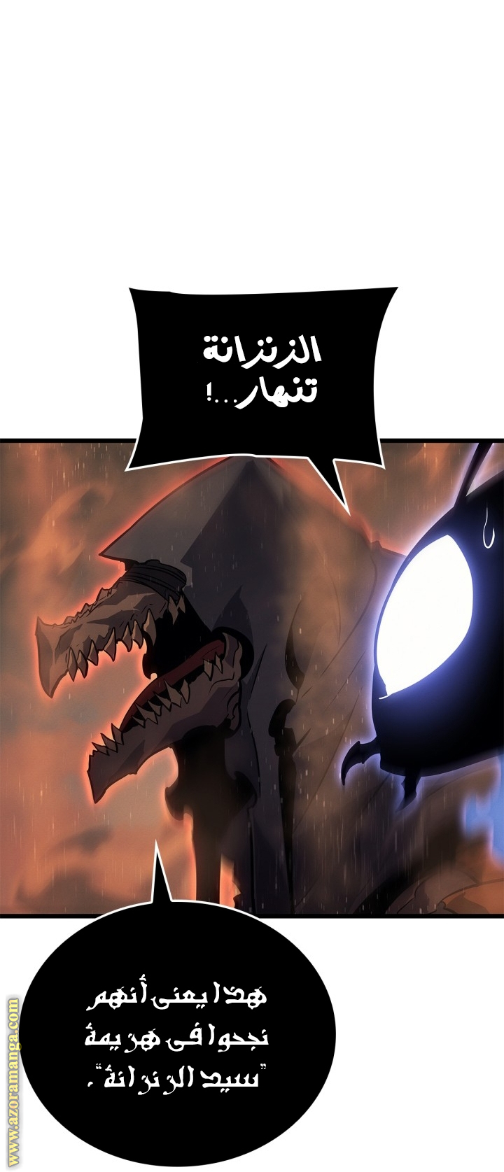 Read Solo Leveling Ragnarok AR Manga Online