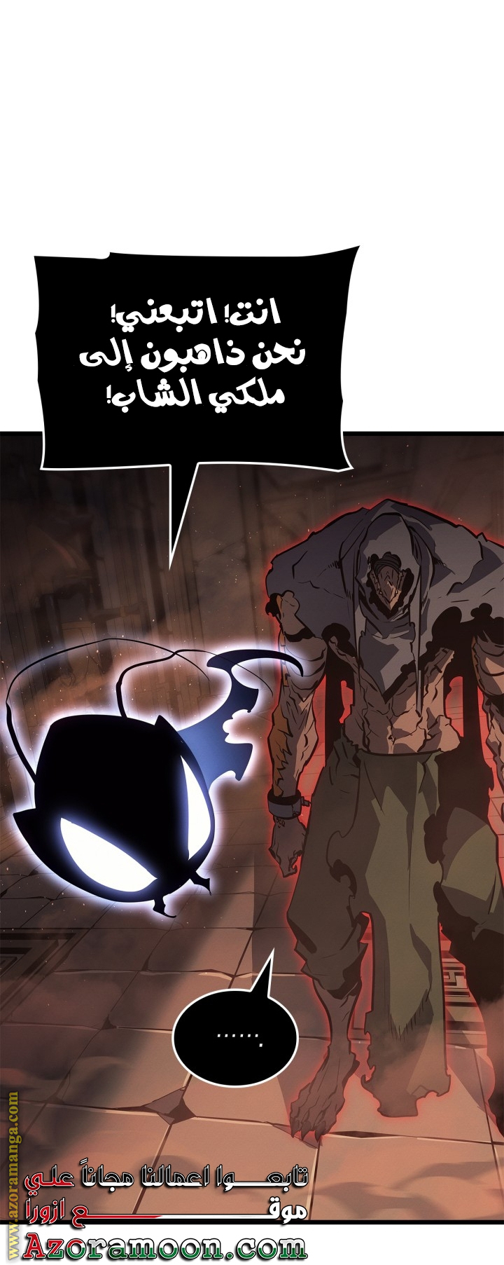 Read Solo Leveling Ragnarok AR Manga Online