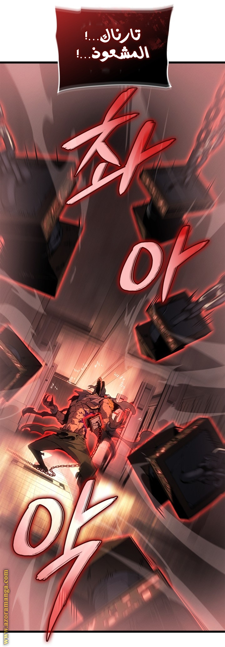 Read Solo Leveling Ragnarok AR Manga Online