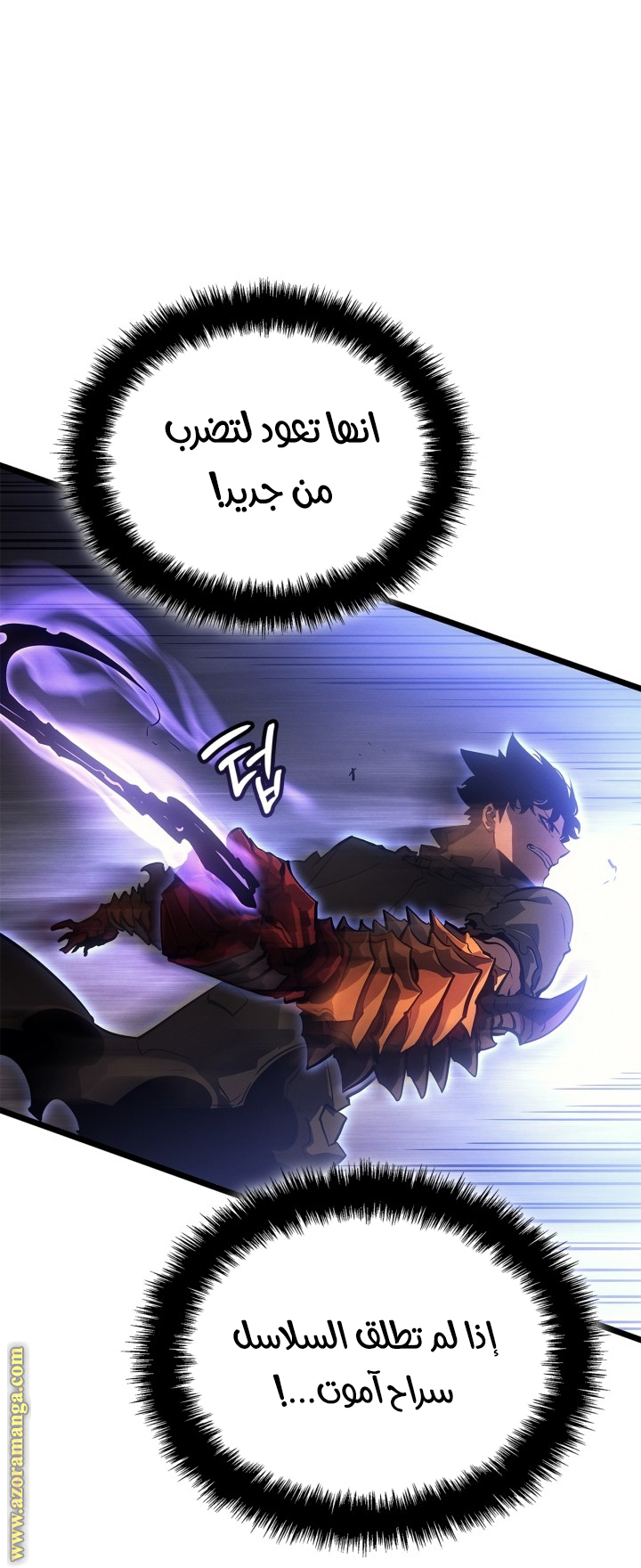 Read Solo Leveling Ragnarok AR Manga Online