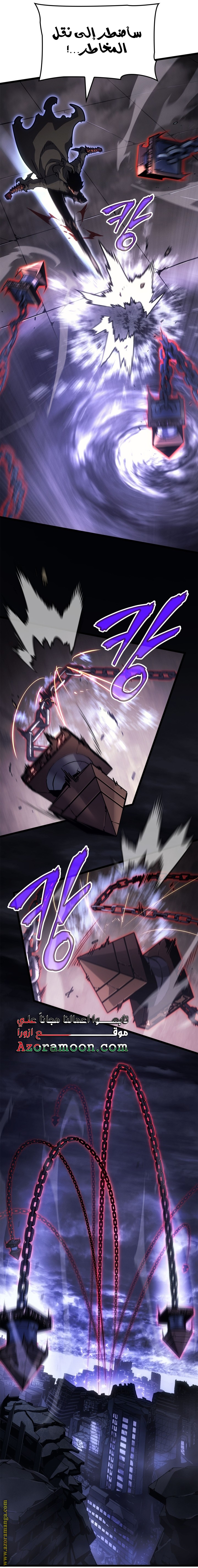 Read Solo Leveling Ragnarok AR Manga Online