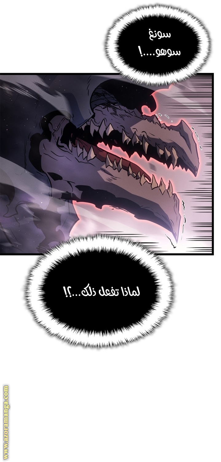 Read Solo Leveling Ragnarok AR Manga Online
